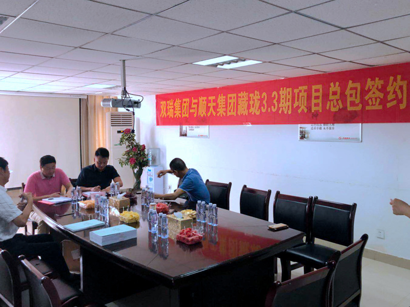 順天集團與雙瑞集團簽約現場_副本.jpg